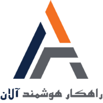 شرکت راهکار هوشمند آلان